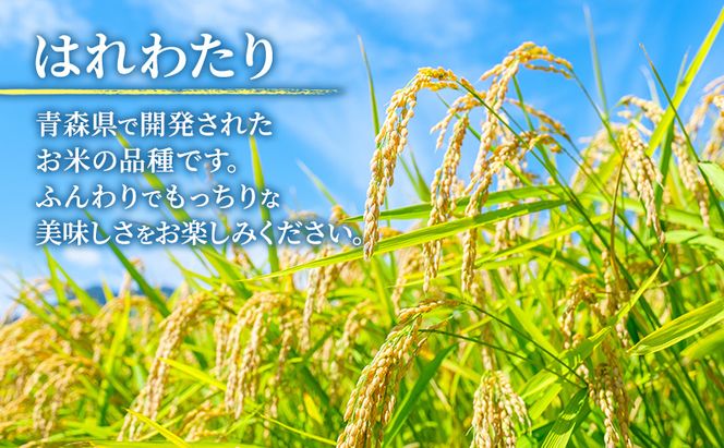 はれわたり玄米 ピロール農法 5kg　米 こめ お米 おこめ 玄米 ご飯 ごはん 青森県 青森 鶴田町