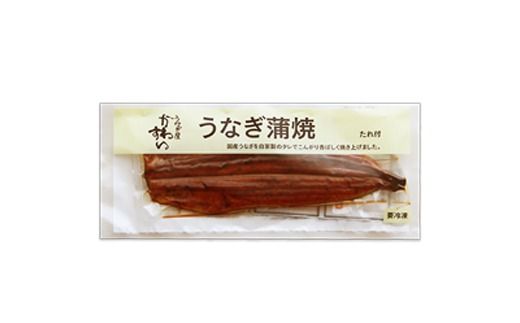 1174.超特大国産うなぎ1本セット(1尾：200~229g)(A1174-1)