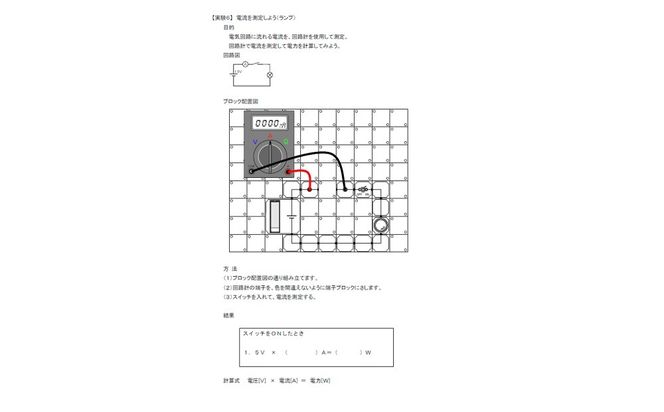 電気回路の学習キット 電子ブロックシステム DBE-14（電気回路実験器）