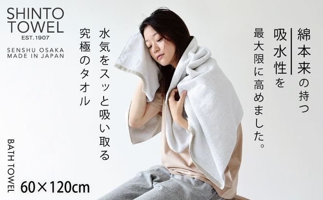 TST0015 【高島屋選定品】SHINTO TOWEL ユキネ バスタオル セット 計6枚