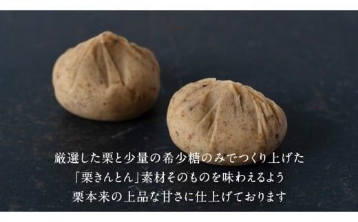 栗きんとん 「 栗の深雫 」 1箱 ～くりのしずく～ 6個 完熟 栗 くり クリ 和菓子 おかし お菓子 贈り物 ギフト 果物 フルーツ 秋 冬 [CX021ci]
