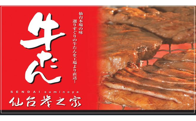 仙台炭之家 厚切り牛たん塩仕込み450g 90g×5p 食べきりサイズ 【 味付け牛タン 味付き牛タン 夕飯 晩御飯 集まり 焼肉 おうち焼肉 食べ物 グルメ 食品 食べやすい やわらか ジューシー 】 041009_DN007
