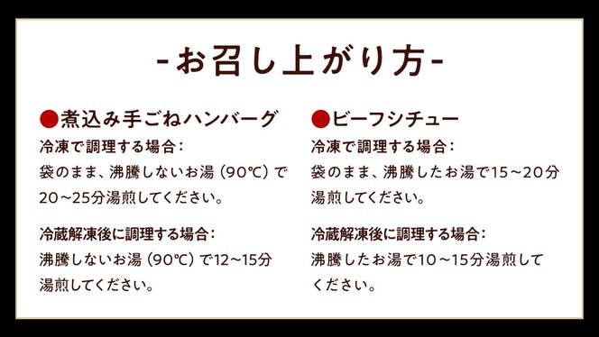 常陸牛100％ 煮込み 手ごね ハンバーグ 600g（ 200g × 3パック）とろける 常陸牛 ビーフシチュー 540g（ 180g ×3パック）【茨城県共通返礼品】 黒毛和牛 和牛 牛肉 肉 レトルト 冷凍 小分け 簡単 シチュー 小分け [FE023us]