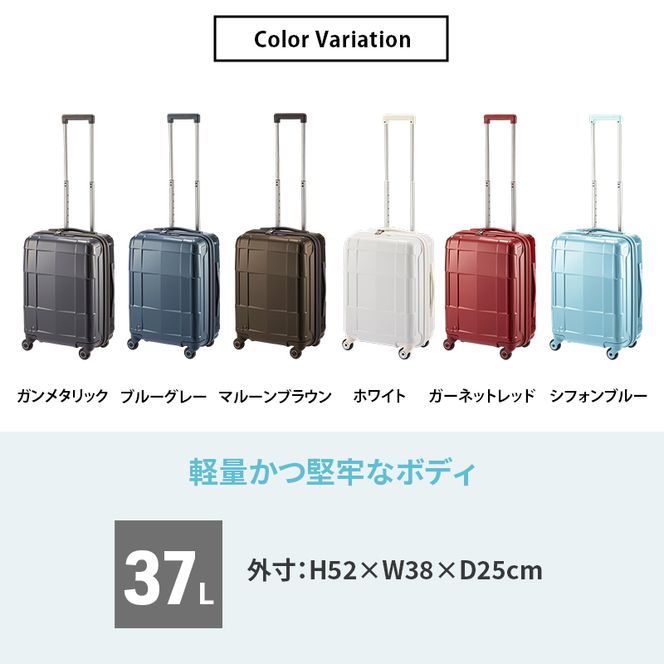 STARIA CXR 46 TR 02351 (02 ガンメタリック) スーツケース 国産 日本製 37L キャリー バッグ 機内持ち込み 出張 短期旅行 静音 PROTECA 北海道 赤平市