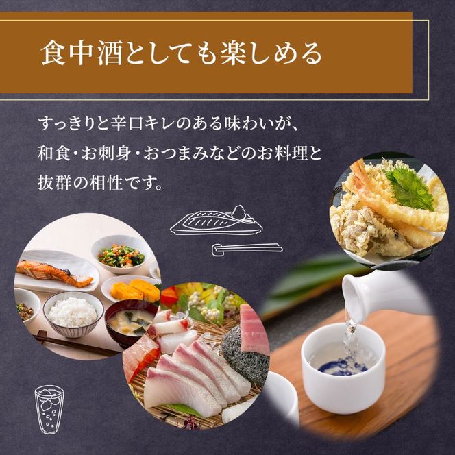 日本酒 三井の寿 純米吟醸 山田錦 +14大辛口 1800ml 酒 お酒