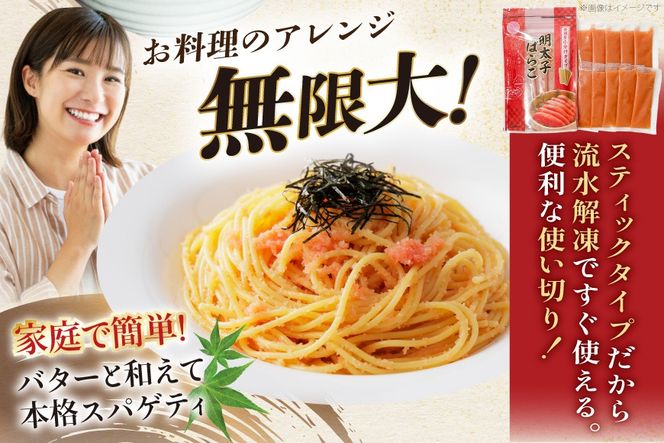 わさびたらこ 並切 500g スティック明太子 30g×10本 セット [はねうお食品 静岡工場 静岡県 吉田町 22424270] 明太子 たらこ 無着色 ばらこ おつまみ おかず めんたいこ 冷凍 切れ子 切子 お手軽