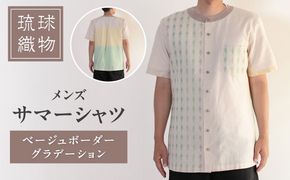 サマーシャツ（ベージュボーダーグラデーション / メンズ） 琉球織物 経浮花織 ファッション フォーマル カジュアル 冠婚葬祭 / 沖縄市 FABRIC SHOP MINAMI[BCCS006]