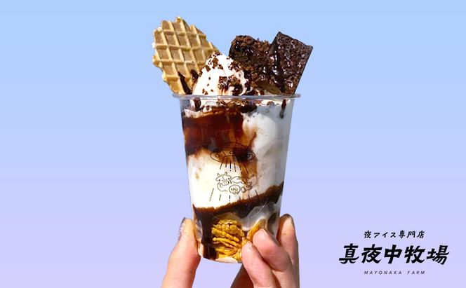 「真夜中牧場」商品券 10,000円分（500円×20） チケット アイス アイスクリーム アイス専門店 季節の果物 期間限定 押上 両国 墨田区 東京都