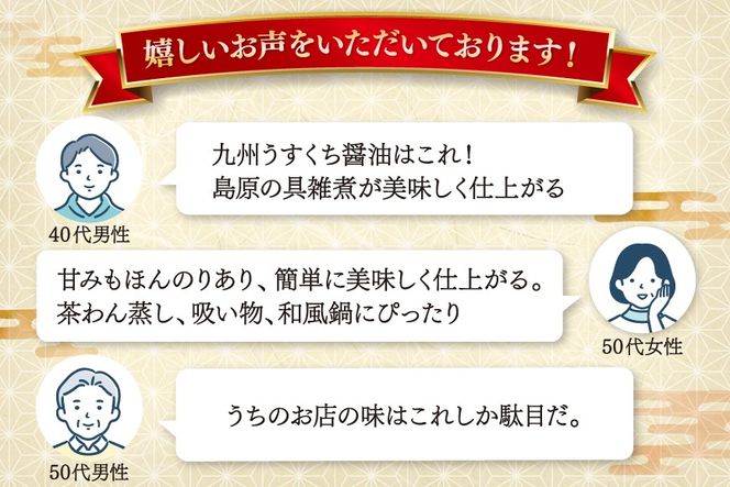 AJ304 マルイチ 上撰うすくちしょうゆ360ml×2本 [ うすくちしょうゆ 薄口醤油 うすくち 薄口 醤油 しょうゆ 塚原食品本舗 長崎県 島原市 ]