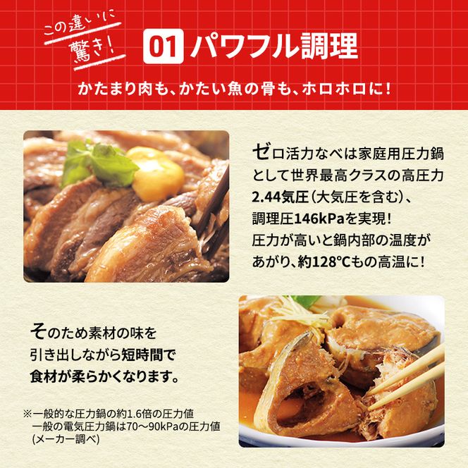 圧力鍋 日本製 ガス・IH対応 [ ゼロ活力なべパスカル M・3.0L ] アサヒ軽金属