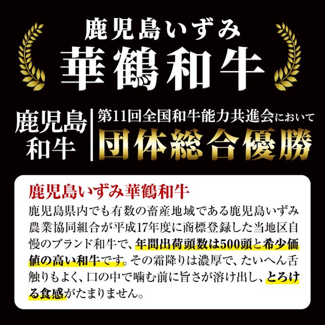 商標登録のブランド黒毛和牛肉！鹿児島いずみ華鶴和牛の焼き肉用ロース(約300g) 阿久根市 国産 九州産 鹿児島県産 特産品 肉 牛肉 焼肉 希少【鹿児島いずみ農業協同組合】akn018-24