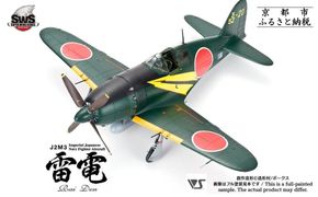 【ボークス】プラモデル SWS 1/32 J2M3 帝国海軍局地戦闘機 雷電［ 京都 ホビーショップ 造形村 SWS プラモデル 飛行機 戦闘機 フィギュア 人気 おすすめ ギフト プレゼント 通販 送料無料 ふるさと納税 ］ 261009_B-TX05