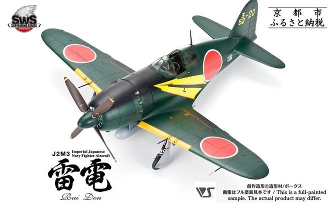 ys{sszy{[NXzvf SWS 1/32 J2M3 鍑CRǒn퓬@ dm s zr[Vbv ` SWS vf s@ 퓬@ tBMA lC  Mtg v[g ʔ  ӂ邳Ɣ[ n 261009_B-TX05