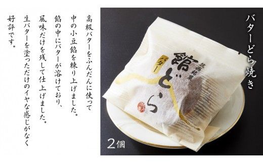 スピード発送!! 【 熨斗 対応品 】【 館どら 】 どら焼き ( 選べる 内容量 ) 6個 15個 黒糖 バター 栗 和菓子 あんこ おやつ おかし お菓子 小豆 お中元 中元 お歳暮 歳暮 贈り物 ギフト スピード発送 スピード配送 [AO016ci]