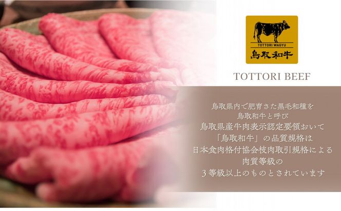 鳥取和牛 すきやき用ロース肉 1kg 312011_FT010