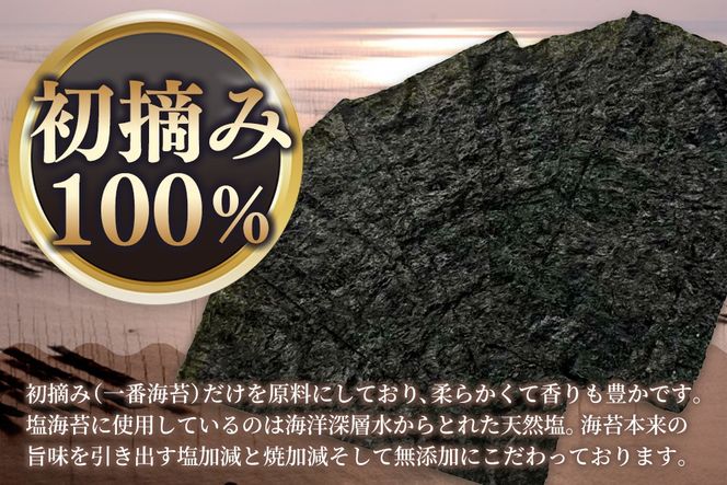 【スピード発送】初摘み海苔 BK-375【のり 海苔 焼き海苔 有明 佐賀 高級 味付 無添加 お中元 お中元対応 のし 熨斗 ギフト 贈答用 贈答品 贈答 贈り物】(H029125)