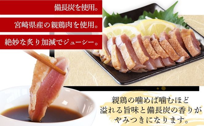 ＜宮崎県産 鶏のたたき 合計700g以上(13パック)＞4か月以内に順次出荷【 タタキ 鶏肉 肉 おつまみ 晩酌 ポン酢 ぽん酢 国産 小分け 】【b0015_mj】