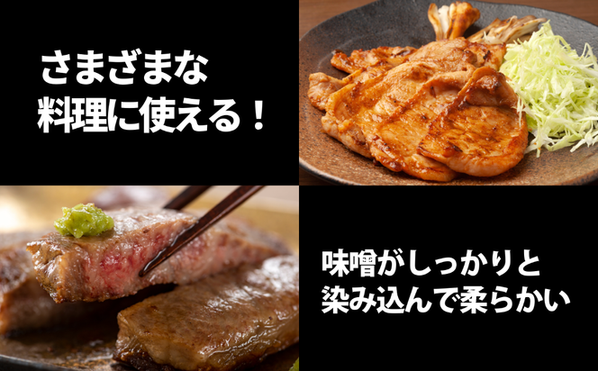 みゆきポーク肩ロース味噌漬け （Bo-004）