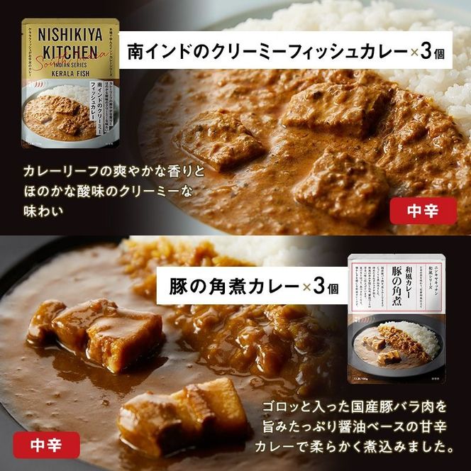 【 定期便 2回 】カレー ごちそう レトルトカレー 18個 食べ比べ ニシキヤ キッチン レトルト