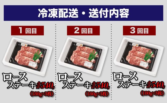 3回定期便 宮崎県産 ブランド牛「黒毛和牛ひなた」 ロースステーキ３回お届け K34_T003