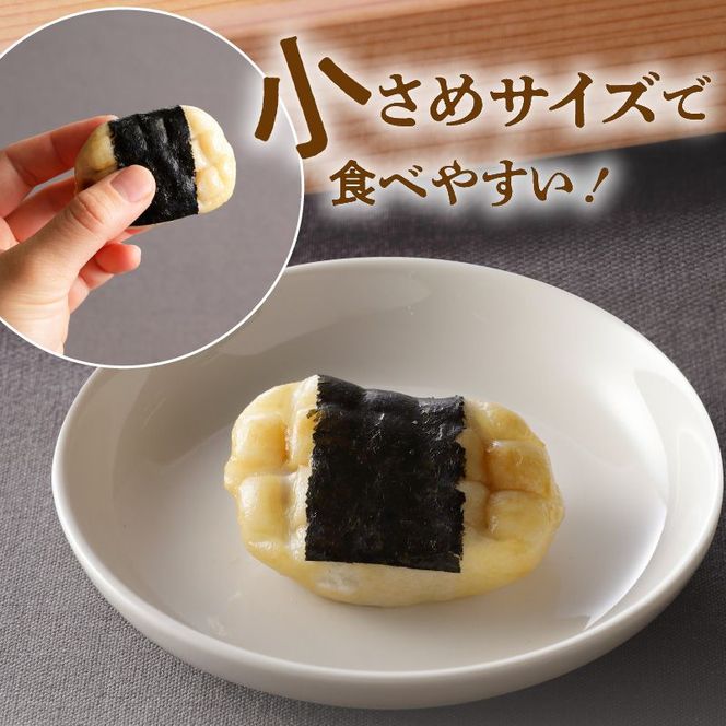 【7.8.9月発送不可】おがわ饅頭のいそべ餅18個 N047-YA1106