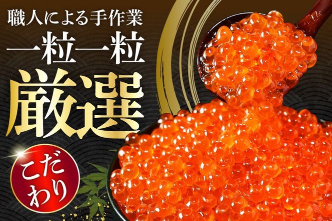 鮭 いくら 醤油漬け 200g×2p [宮城東洋 宮城県 気仙沼市 20563341] 魚介 イクラ さけ サケ 鮭 冷凍 小分け 醤油 鮭卵 鮭いくら
