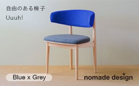 Round Chair ”Uuuh!”〈Blue〉 糸島市 / nomade design 椅子 クラフト[AIF011]