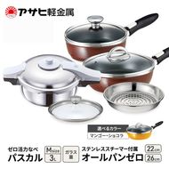フライパン 22cm・26cm 圧力鍋 M セット [ ゼロ活力なべパスカル オールパンゼロ ] アサヒ軽金属