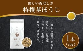 茶 特撰 ほうじ茶 70g×1袋 [谷岩茶舗 宮崎県 日向市 452061006] 日本茶 お茶 茶葉 茎ほうじ 簡易包装 一番茶 新茶