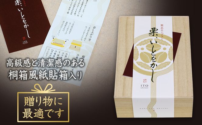 【吟匠庵】箱入りモンブラン 栗、いとをかし｜京都 スイーツブランド 大人気 ご褒美スイーツ [ 極細栗糸モンブラン 栗 マロン ティラミス 贅沢 おいしい グルメ おしゃれ 人気 おすすめ お菓子 洋菓子 ギフト プレゼント 贈答 お取り寄せ 通販 送料無料 ふるさと納税 ] 261009_B-XY11