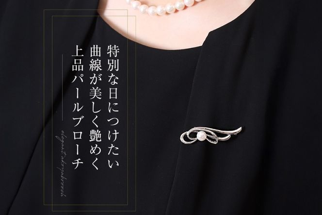 AI361 Marycoco 長崎県産 極上あこや本真珠 8.0mm ブローチ [ akoya-brooch パール メアリーココ 長崎県 島原市 ]