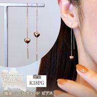 K18PG(18金) ローズゴールド 地金 ハート チェーン ピアス シンプル 保証書付 KO-0066 242-026-c