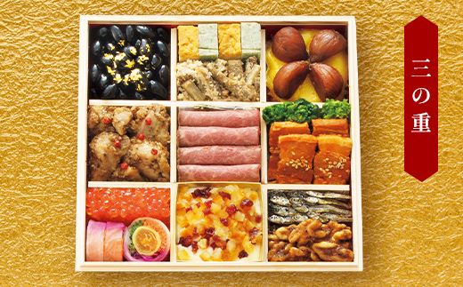＜タカシマヤオリジナル＞高島屋おせち三段重 お正月 おせち 48品目 3～4人前 冷凍 12月30日お届け F4N-2417