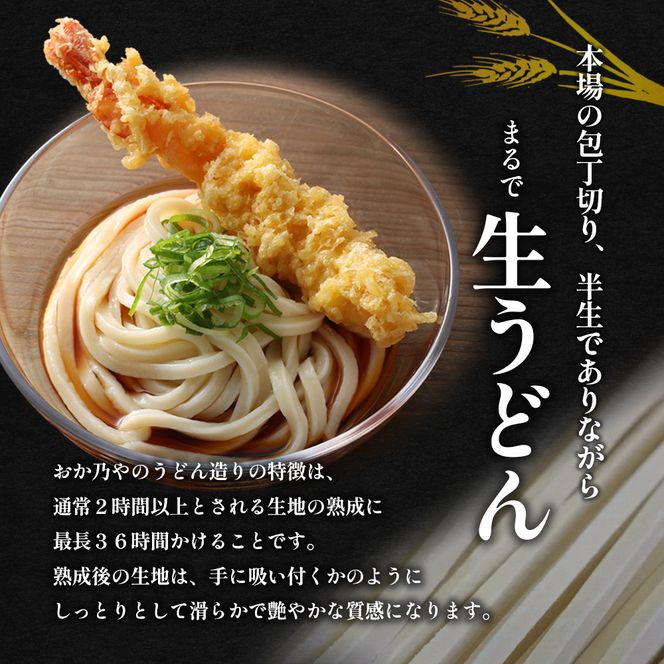 【 小豆島 】本場さぬき　包丁切り　半生讃岐うどん　2人前　15袋 