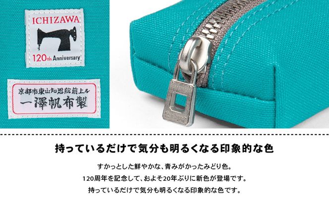 【一澤信三郎帆布】綿帆布製小物 ペンケース Z-10 あさぎ 120周年限定｜京都 鞄 老舗 人気ブランド おしゃれ [ 京都 文房具 老舗 有名店 人気 おすすめ プレゼント ギフト おしゃれ お取り寄せ 通販 送料無料 ふるさと納税 ] 261009_A-BQ040