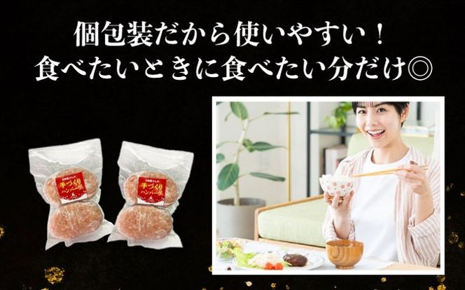 お肉屋さんの 手作り ハンバーグ 150g 4個 セット 計600g 合挽 牛肉 豚肉 【55251077】