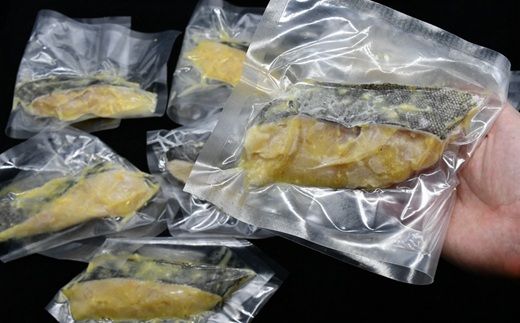 銀鱈 西京漬け 80g前後×8切れ (銀だら ぎんだら ギンダラ 海産物 魚 惣菜 西京焼き 味噌)【002383】