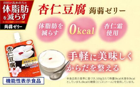 【杏仁豆腐】たらみ Tarami 体脂肪を減らす 蒟蒻ゼリー 0kcal ( 杏仁豆腐 / マスカット ) 30個セット 糸島市 / たらみ [ALN002-2]