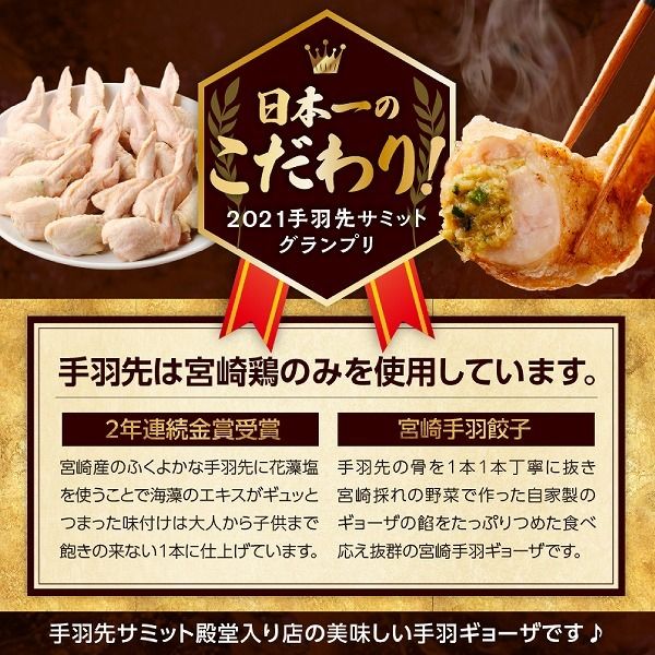 【手羽先サミット殿堂入り！】手羽ギョーザ 18本（国産 鶏肉 手羽先 餃子 ギョウザ 唐揚げ 金賞 人気）