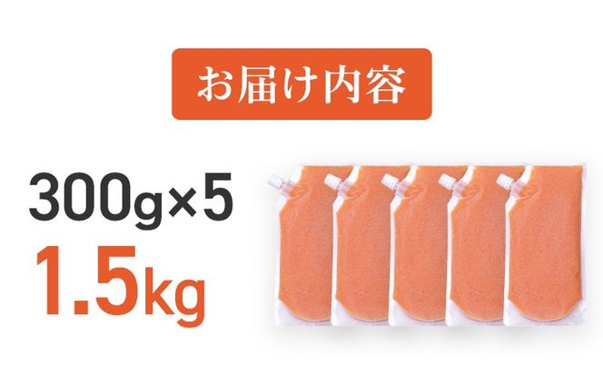 明太子 食卓のやまや 明太ばらこ スタンドパウチタイプ 300g×5個 1.5kg ばらこ バラコ めんたいこ 辛子明太子 九州 福岡 博多 お取り寄せ ご飯のお供 パスタソース 明太フランス 料理 時短 便利 大容量 キャップ付き スタンドパウチ
