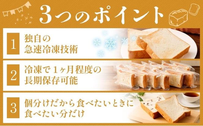 川崎生まれの高級食パン「もちふわオモチ」小豆2箱