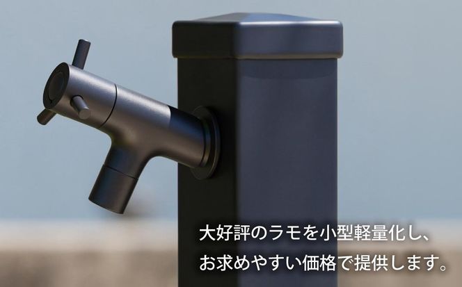 横水栓 ラモミニ マットブラック G24RMY-A 水生活製作所 | 水生活製作所 MIZSEI 屋外水栓 庭 蛇口 コンパクト デザイン 黒 おしゃれ ガーデン