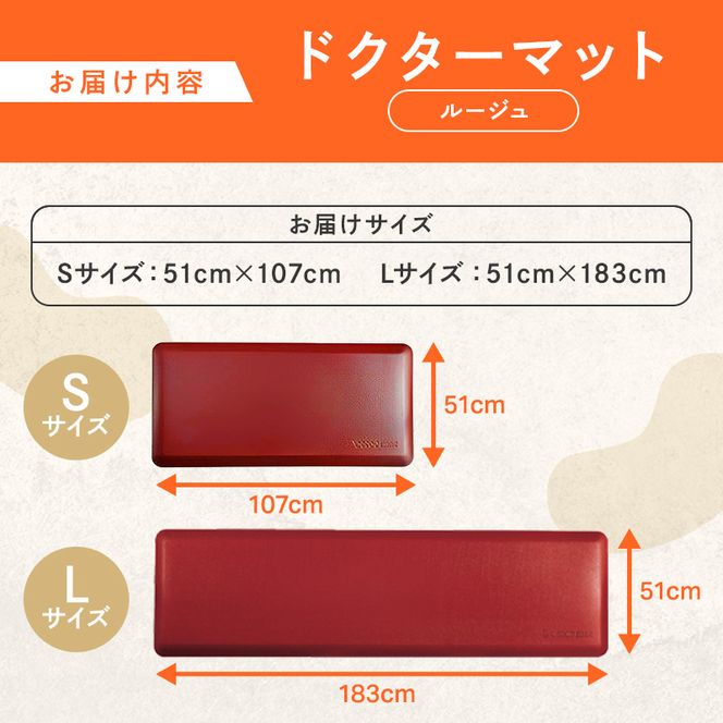 [ ドクターマット SLセット・ルージュ ] キッチンマット 厚手 体圧分散 抗菌 拭ける キッチン用品 お手入れ簡単 アサヒ軽金属