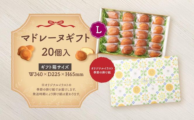 宮前区産 新鮮卵のはちみつマドレーヌ 20個入り 141305_DF08