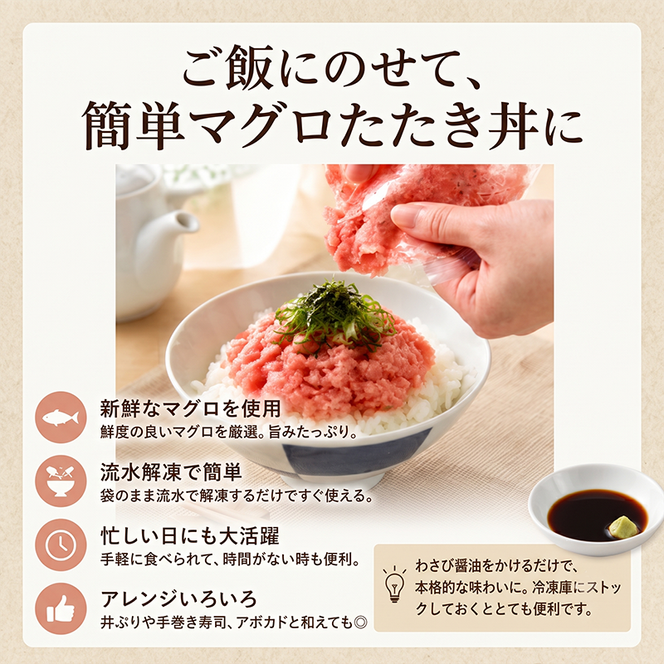 【選べる容量】天然マグロたたき 65g×5～20パック | まぐろ 鮪 ネギトロ ねぎとろ まぐろたたき まぐろのたたき マグロたたき ネギとろ ねぎトロ maguro 小分け 人気ネギトロ ふるさと納税ネギトロ ネギトロランキング 魚介 海鮮 魚介 加工 株式会社七和 高知県 安芸市