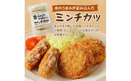 【昔ながらのお肉屋さん】ヒライの手造りミンチカツ30個《 ミンチカツ 惣菜 揚げ物 おかず 手造り 》【2401I00136】