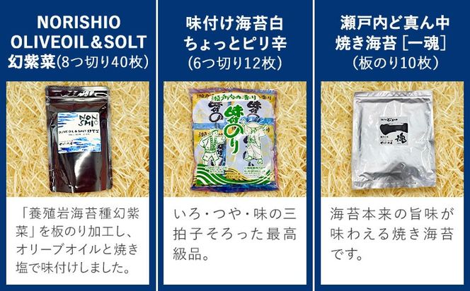海苔 笠岡のりのりセット Cセット(9種) はればーじゃ 《45日以内に出荷予定(土日祝除く)》岡山県 笠岡市 海苔 のり 味付のり 岩のり ごはんのお供 食べ比べ---B-52b---