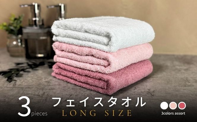 G3232 ノーブルロングタオル3枚（ピンク系2色とオフホワイト） バスタオル兼用 バスタオル代わり【泉州タオル 国産 吸水 普段使い シンプル 日用品】