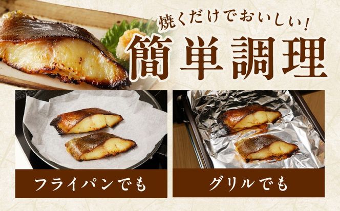 kgpZ025 【分けて届く定期便】銀鱈 西京漬け 120g×12切れ【厚切り 小分け 熟成 銀だら ぎんだら ギンダラ 海産物 魚 惣菜 西京焼き 味噌 訳あり サイズ不揃い 全2回】