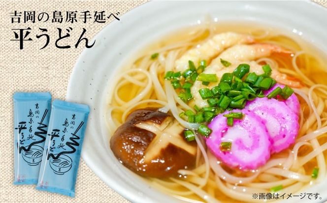 【桐箱入り】素麺 そば うどん 手延べ麺食べ比べ 2袋 小袋入り / うどん そば 蕎麦 そうめん 素麺 麺 乾麺 贈答用 ギフト / 南島原市 / 吉岡製麺工場[SDG014]